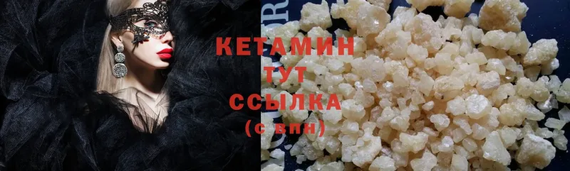 Кетамин ketamine Лениногорск